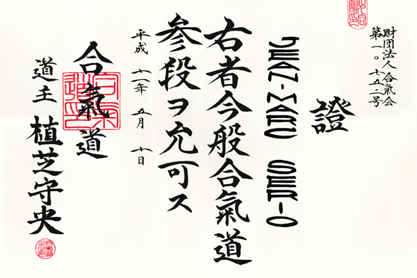 4th Dan Aïkikaï de Tokyo
